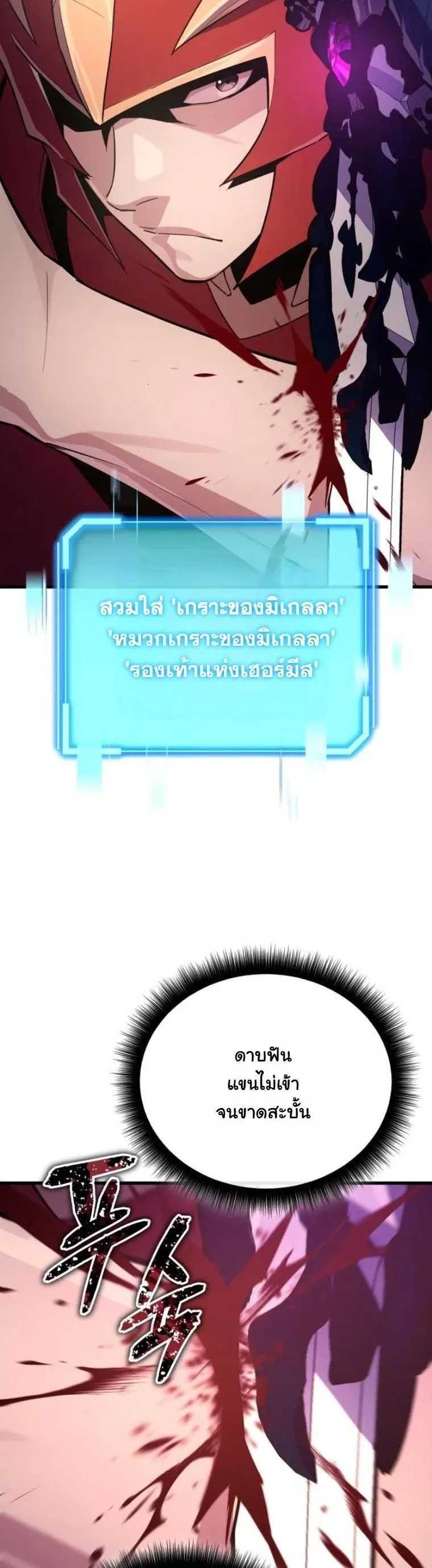 Starting With 13 Hidden Traits เก_ดใหม_ในเกมพร_อมค_ณสมบ_ต_ล_บ 13 ประการ ตอนที่ ตอนที่ 14 รูปที่ 2