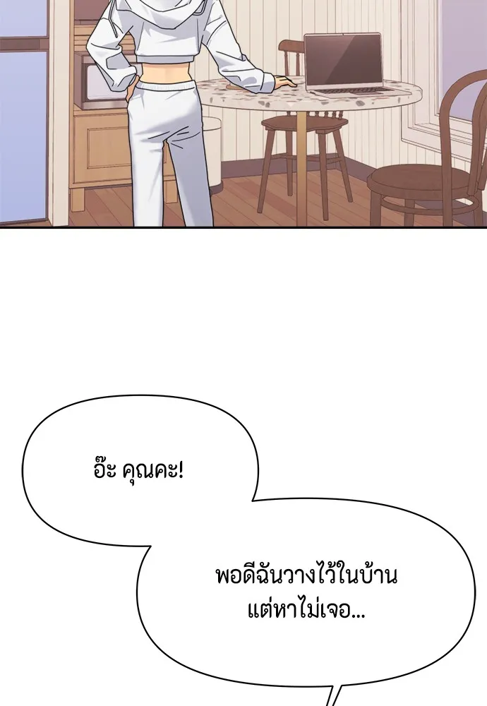 Couple Breaker ตอนที่ 3 รูปที่ 166