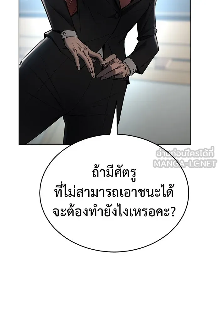 การกลับมาของทรราชวันสิ้นโลก ตอนที่ 27 รูปที่ 63