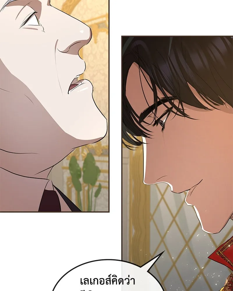 ขอบคุณที่หักหลัง ตอนที่ 10 รูปที่ 107