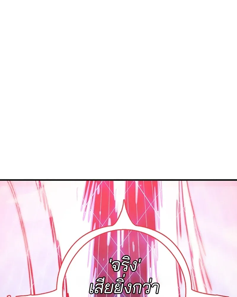 Player ตอนที่ 220 รูปที่ 128