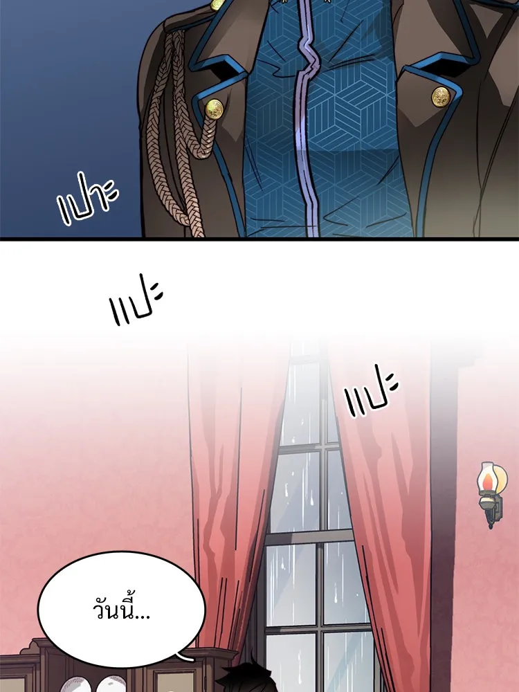 Bring the Love ตอนที่ 22 รูปที่ 5