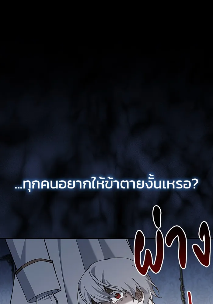 ผมไม่ได้เก่งอย่างที่คิด ตอนที่ 18 รูปที่ 25