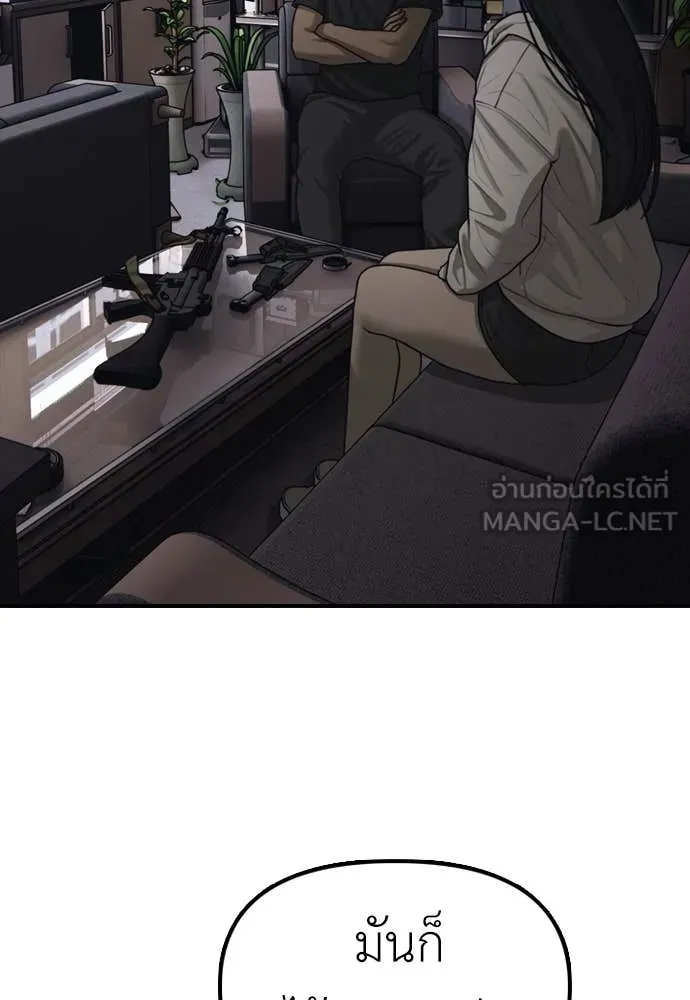 ผู้กล้าฝ่า ตอนที่ 13 รูปที่ 84