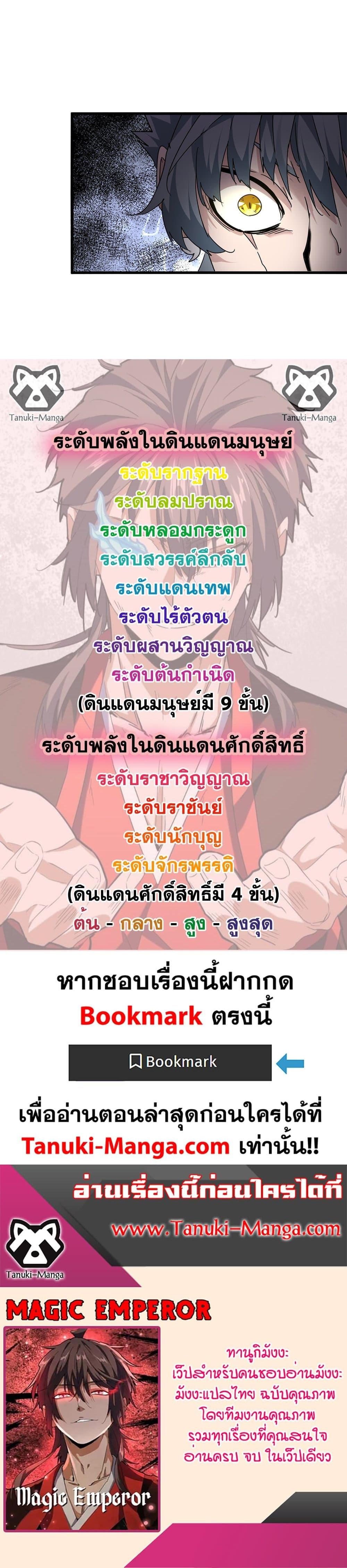 Manga-lc-com อ่านมังงะ อ่านการ์ตูน ออนไลน์ ฟรี Magic Emperor ตอนที่ 1 2 3 4 5 6 7 8 9 10 11 12 13 14 ฟรี ไม่มีโฆษณา Manga-lc - อ่าน มังงะ อ่าน การ์ตูน ออนไลน์ อ่านมังงะ ฟรี