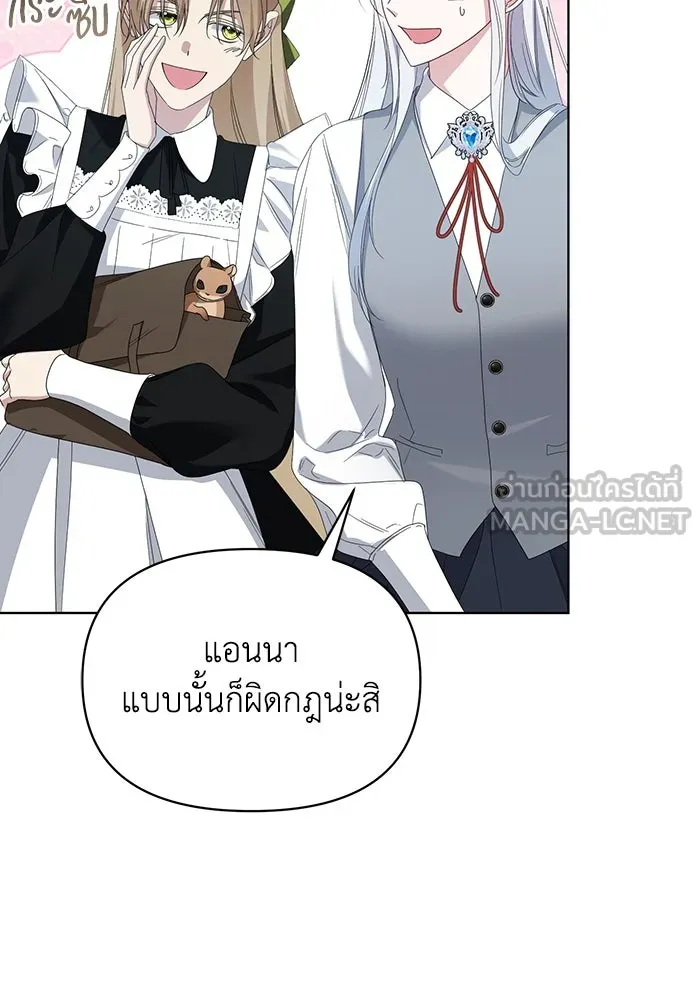 ชีวิตใหม่ในตระกูลมือสังหาร ตอนที่ 69 รูปที่ 48