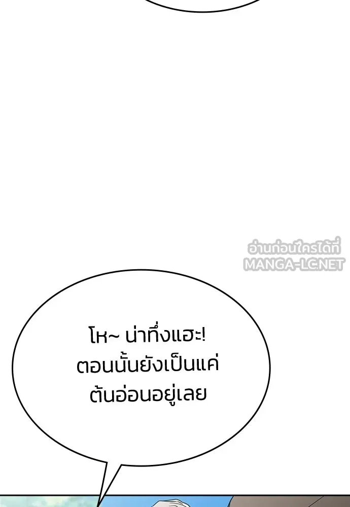 รักแล้วห้ามเลิก ตอนที่ ตอนพิเศษ 1 รูปที่ 93