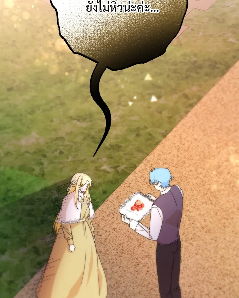 อนาคตพบรัก ตอนที่ 9 รูปที่ 32