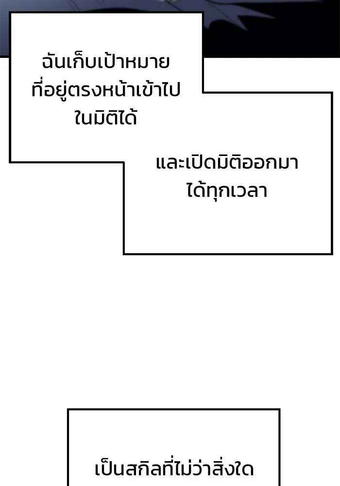 โกดังลับหลังโลกแตก ตอนที่ 10 รูปที่ 5