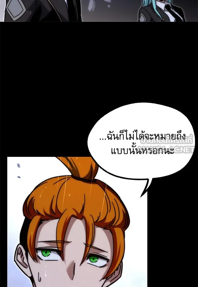 ชำแหละอะคาเดมีด้วยมีดแล่ปลา ตอนที่ 21 เตรียมพร้อม (1) รูปที่ 93