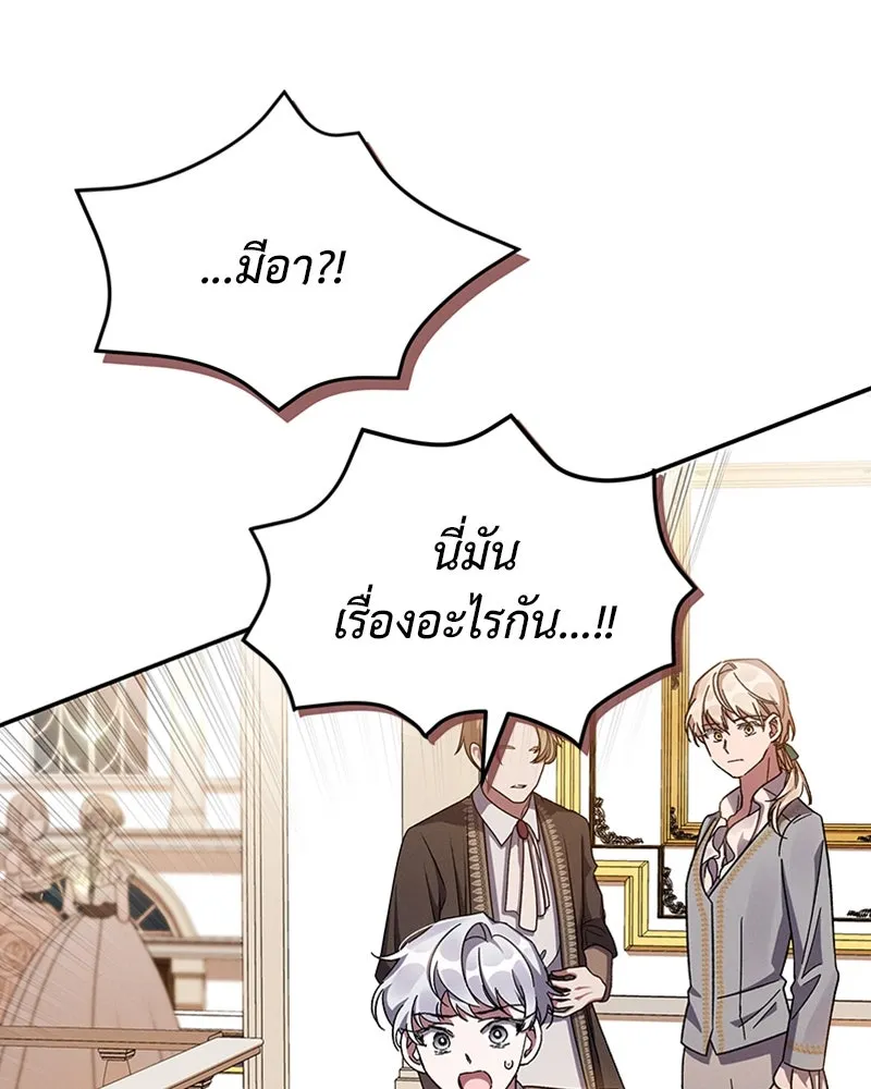 โอ้ ศัตรูที่รัก ตอนที่ 30 รูปที่ 43