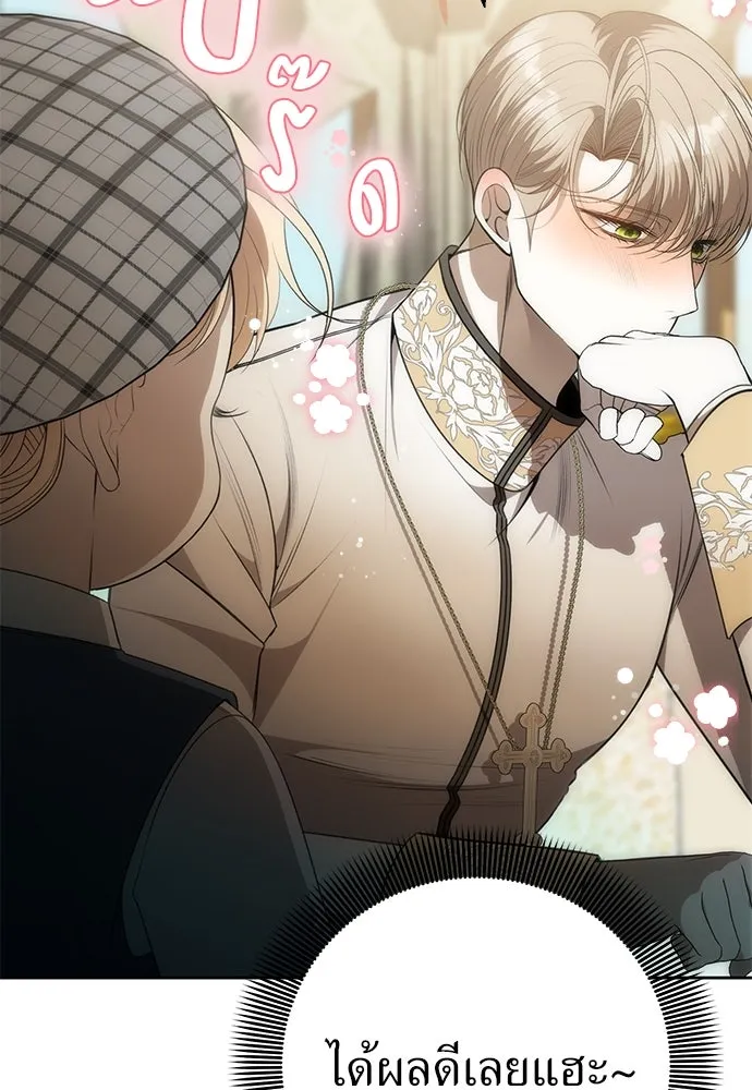 ยัยจิ๋วสมองแจ๋ว ตอนที่ 3 รูปที่ 73