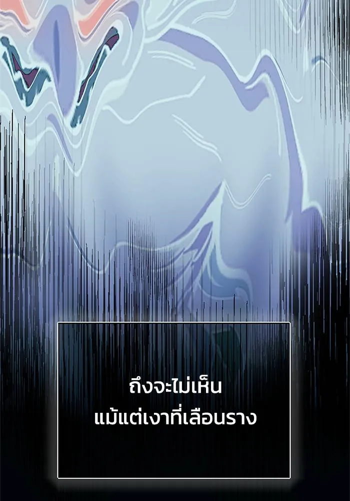 Genius of the Unique ตอนที่ 64 รูปที่ 11