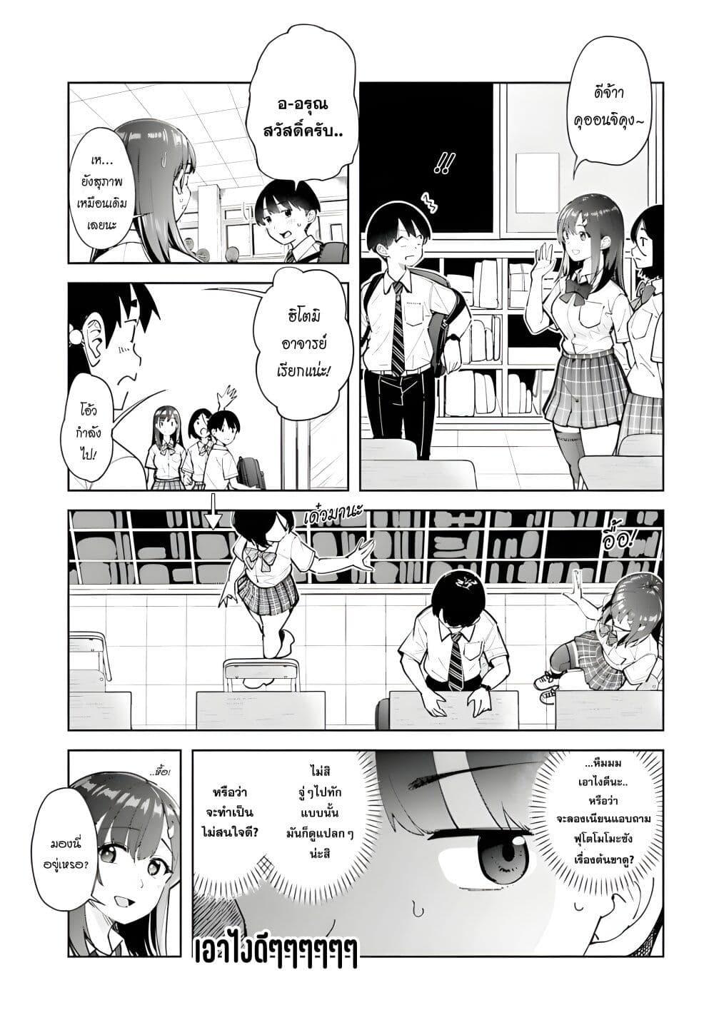 Manga-lc-com อ่านมังงะ อ่านการ์ตูน ออนไลน์ ฟรี Tonari no Futomomo-san ตอนที่ 1 2 3 4 5 6 7 8 9 10 11 12 13 14 ฟรี ไม่มีโฆษณา Manga-lc - อ่าน มังงะ อ่าน การ์ตูน ออนไลน์ อ่านมังงะ ฟรี