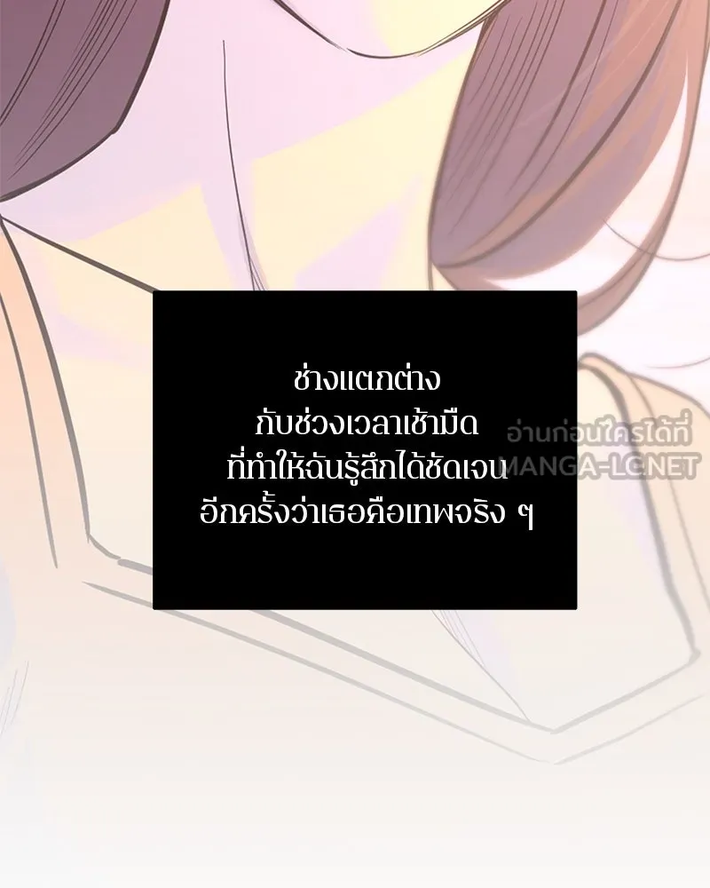 ตำนานเทพธิดาตกสวรรค์ ตอนที่ 96 รูปที่ 27