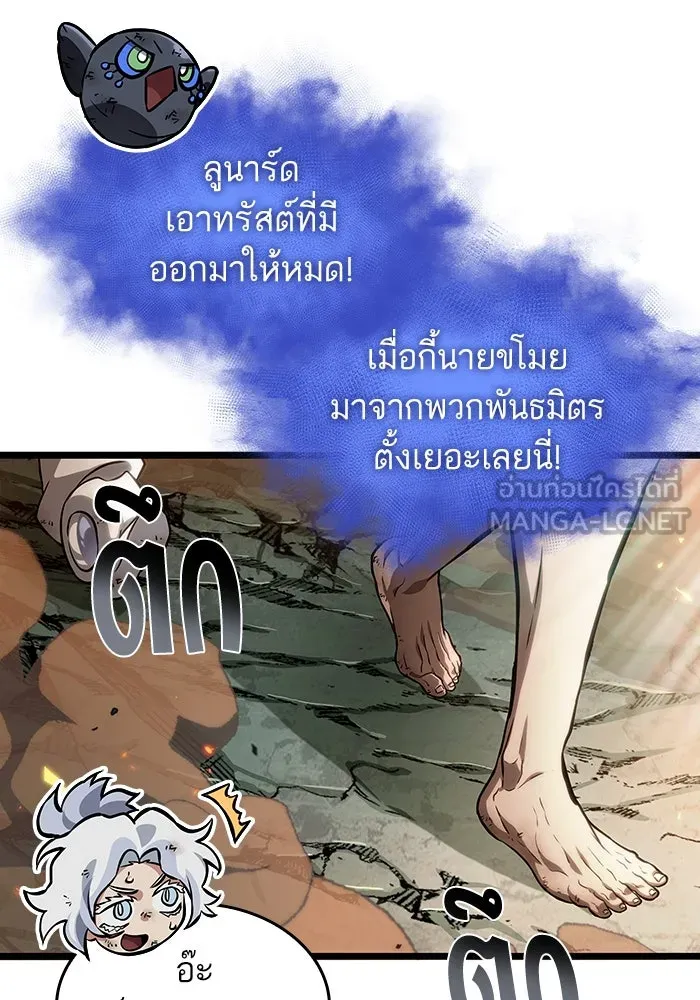 หลังวันสิ้นโลก ตอนที่ 124 รูปที่ 93