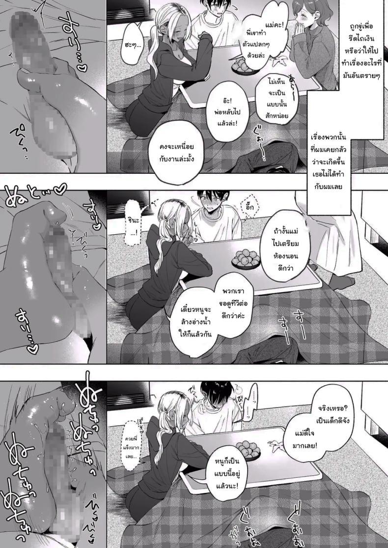 Doujin-Lc- อ่าน โดจิน มังฮวา เกาหลี ญี่ปุ่น จีน แปลไทย น้องสาวของผมเป็นสาวแกลผิวเข้ม [Chimple Hotters (Chimple Hotter)] Kuro Gal Kyonyuu Gimai wa Boku o Yasashiku Sakusei Shitai ตอนที่ 1 2 3 4 5 6 7 8 9 10 11 12 13 14 ฟรี ไม่มีโฆษณา อ่าน โดจิน Manhwa เกาหลี ญี่ปุ่น จีน เรามีครบ คัดมาให้เน้นๆ โดจิน 18+ รับประกันความฟินโดย  Doujin Lc