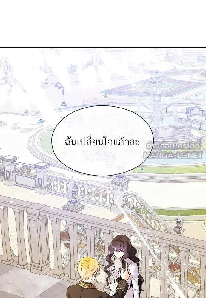 จักรพรรดิคลั่งรักที่เด็กกว่าฉันพันปี ตอนที่ 21 รูปที่ 63