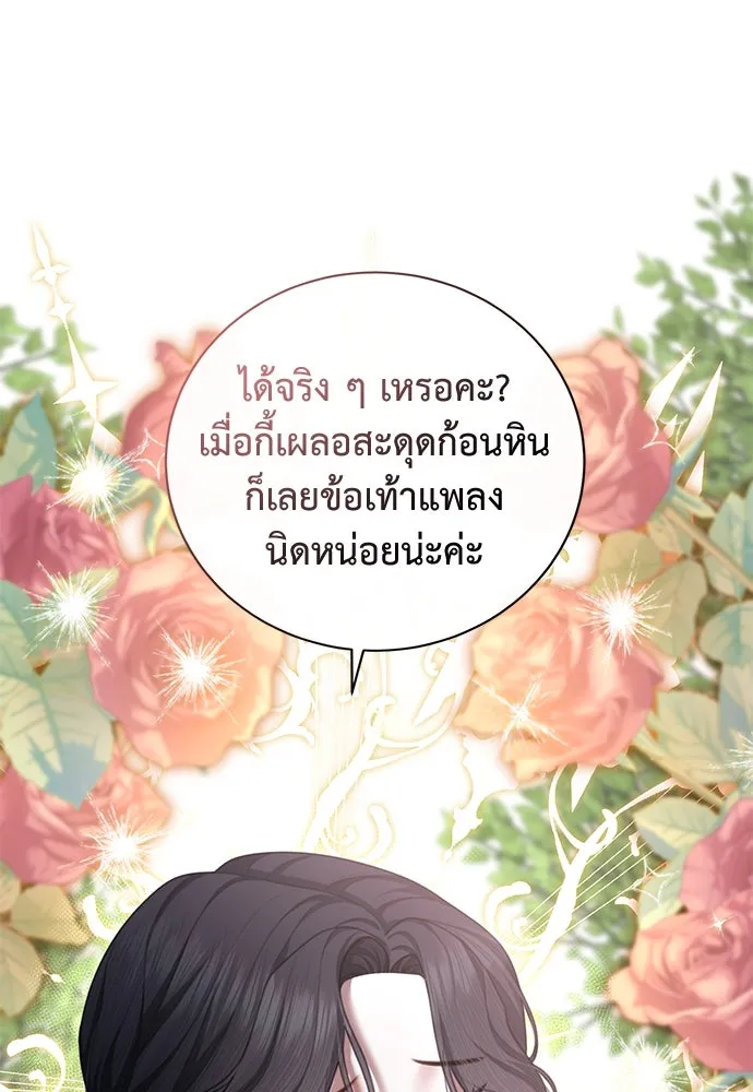 สาวใช้อย่างฉัน ขอเลือกหันหลังให้นาย ตอนที่ 8 รูปที่ 13