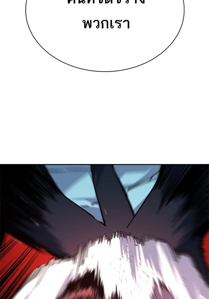 พี่ชายสายบอดี้การ์ด ตอนที่ 174 รูปที่ 8