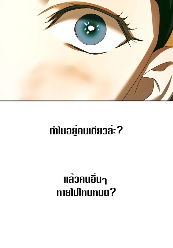 ชิงชีวิตพลิกลิขิตชะตา ตอนที่ 120. นึกถึงคืนวันนั้น(1) รูปที่ 68