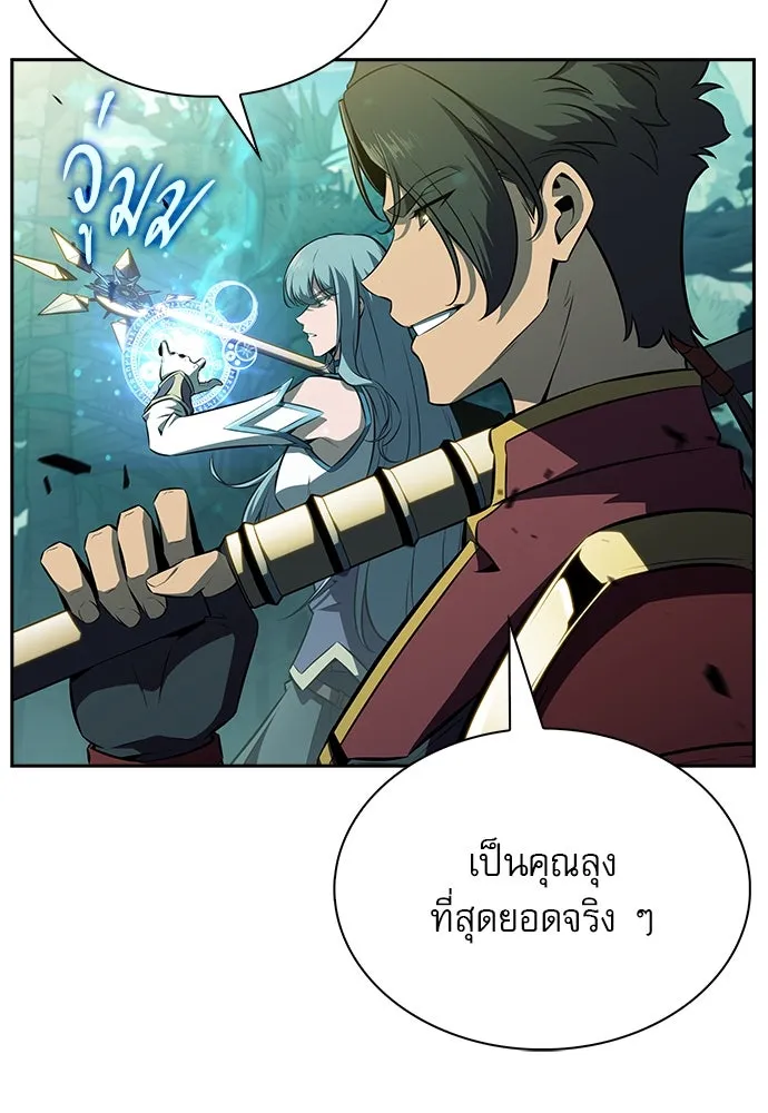 ครัวผู้กล้าท้าให้ชิม ตอนที่ 5 รูปที่ 89