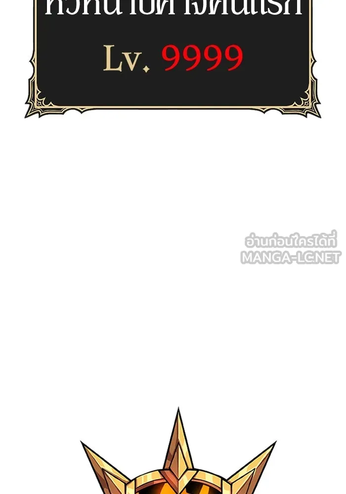 +99 ท่อนไม้พร้อมบวก ตอนที่ 23 ตื่นตัวต่อซาตาน (1) รูปที่ 42