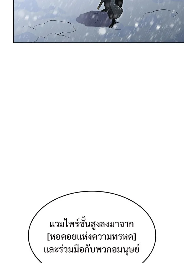 ผู้เล่นหน้าใหม่เลเวลแมกซ์ ตอนที่ 86 หมาล่าเนื้อจากตระกูลเดคาซัส (2 รูปที่ 97