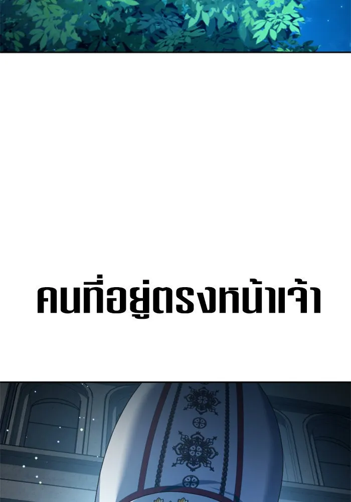 ชิงชีวิตพลิกลิขิตชะตา ตอนที่ 151. สตรีที่ชื่อไซคี โพลี รูปที่ 11