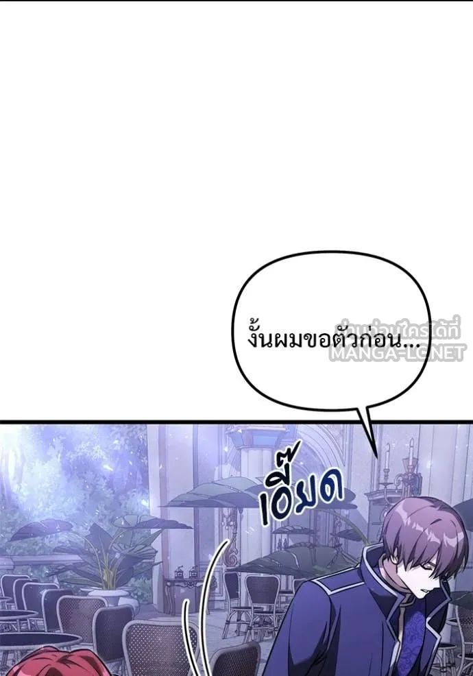 อัศวินดำล่าท้าเวลา ตอนที่ 131 รูปที่ 35