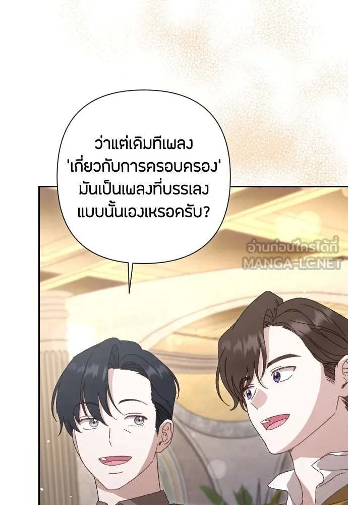 แด่ใจที่ไร้รัก ตอนที่ 6 รูปที่ 87