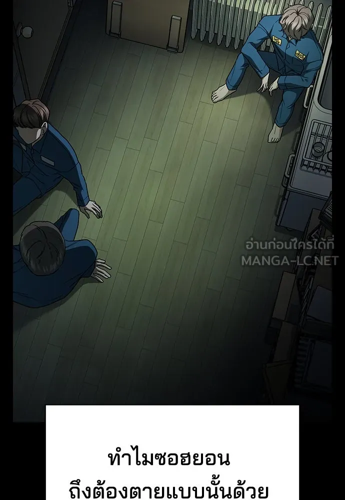 รักแล้วห้ามเลิก ตอนที่ 18 รูปที่ 141