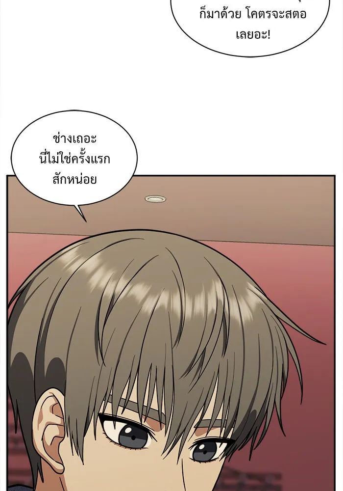 ช่วยเปลี่ยนฉันที ตอนที่ 42. แบซอนจู 8 รูปที่ 121