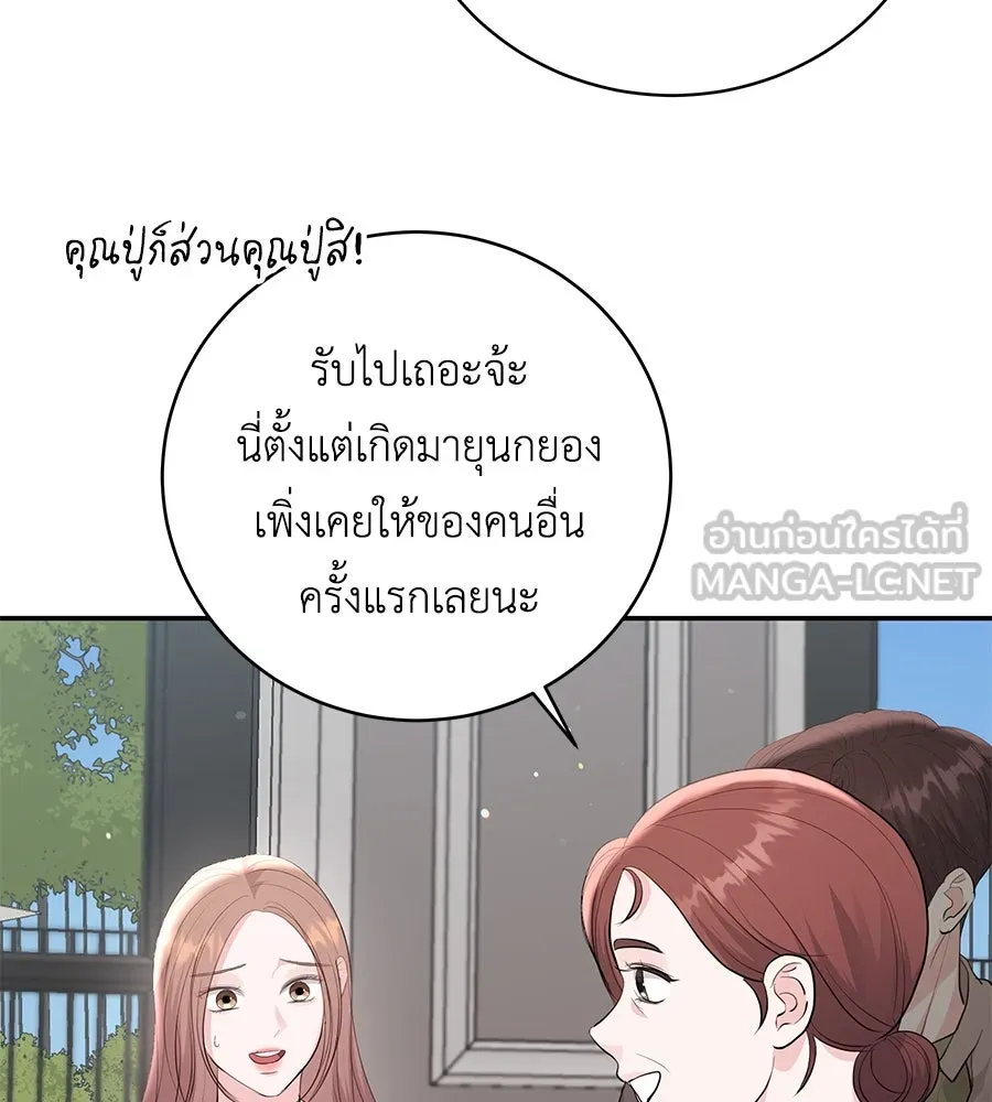 คิมหันต์นิรันดร ตอนที่ 55 (ตอนจบ) รูปที่ 102