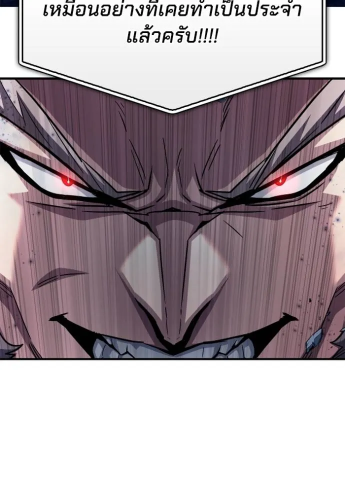 เกมของยอดมนุษย์ ตอนที่ 134 รูปที่ 44