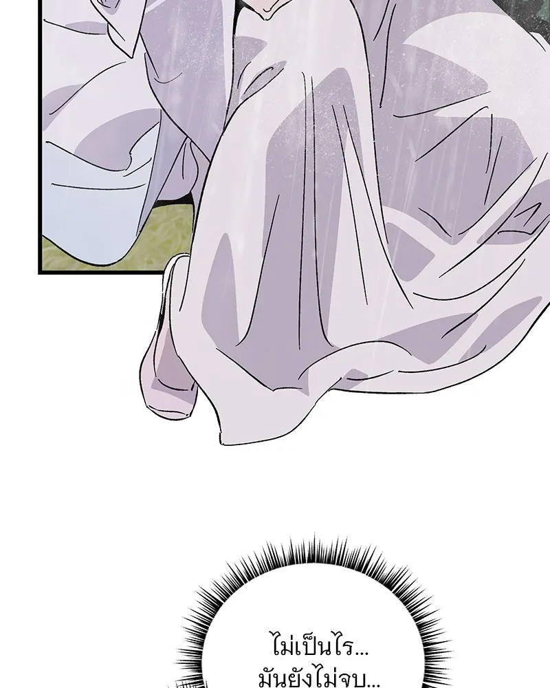 ข้าต้องไม่ใช่พระชายา ตอนที่ 83 รูปที่ 52