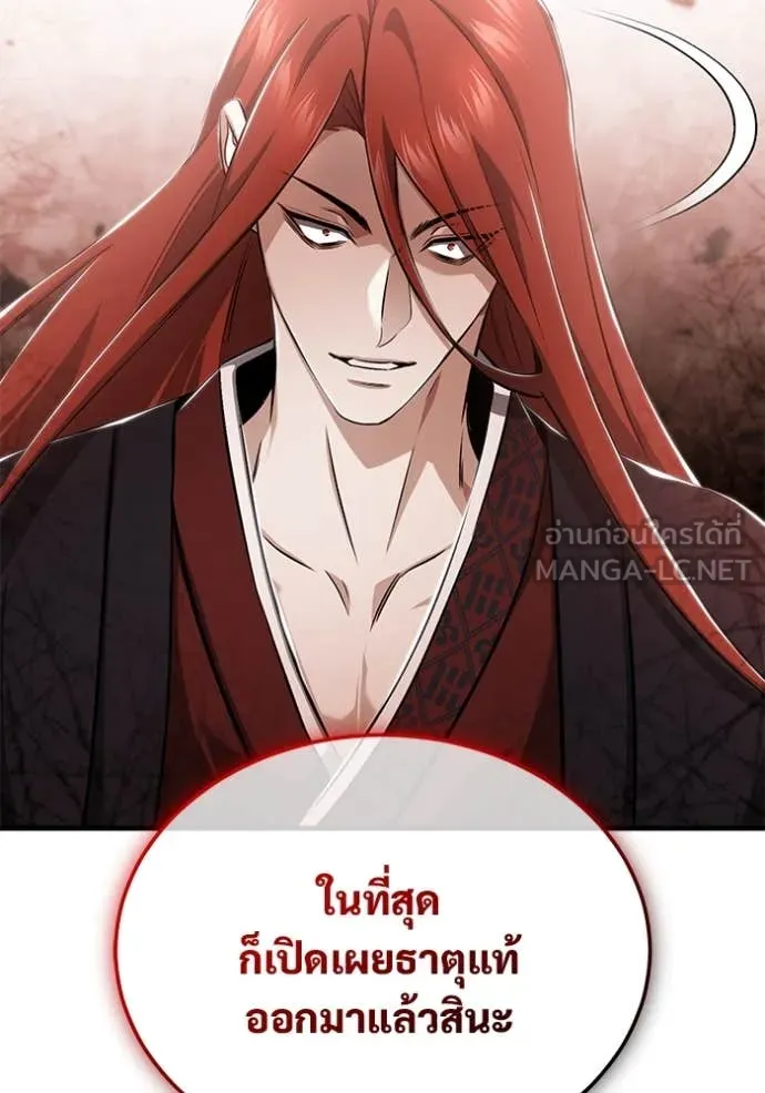 Regressor’s Life Aft ตอนที่ 84 รูปที่ 58