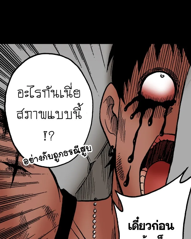 การิน BlaCX ปริศนาอาถรรพ์สีดำ ตอนที่ 24 ห้องแห่งจิตใจ (จบ) รูปที่ 68