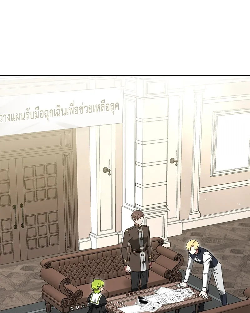 ภารกิจไล่ตามลุค บีเชล ตอนที่ 63 รูปที่ 4