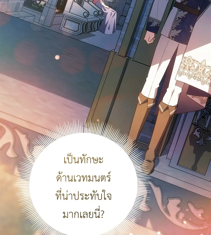 คุณพ่อของหนูคือศัตรูในชาติก่อน ตอนที่ 19 รูปที่ 82