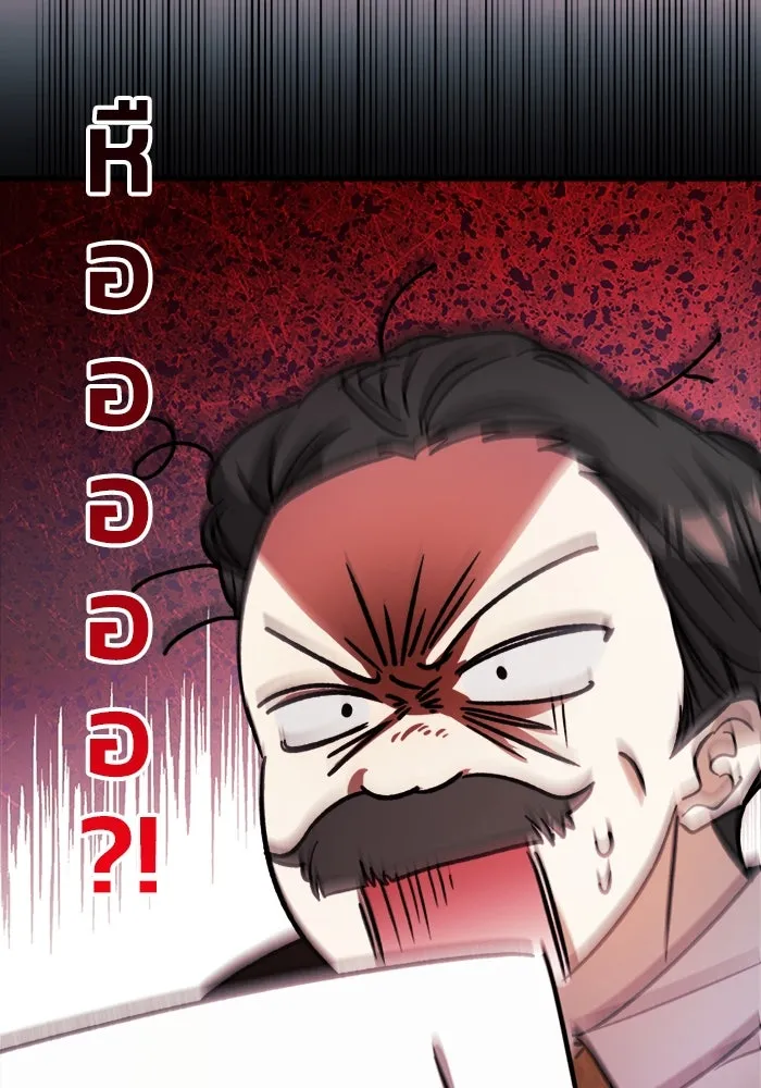 รักนะคะ ป๊ะป๋าทรราช ตอนที่ 6 รูปที่ 88