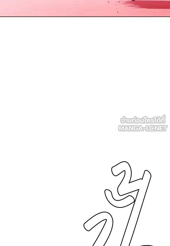 หมาหัวเน่า ตอนที่ 149 รูปที่ 96