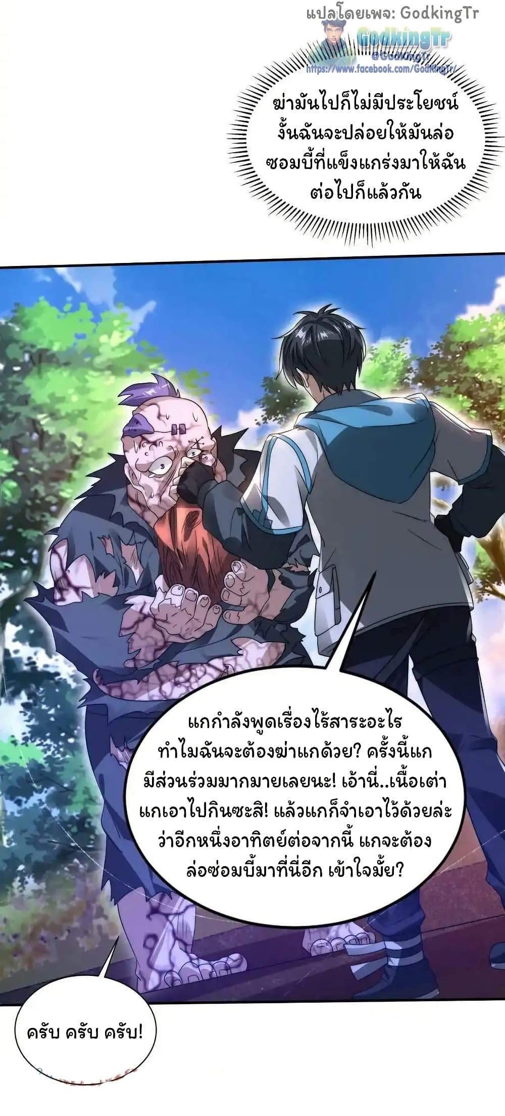 Manga-lc-com อ่านมังงะ อ่านการ์ตูน ออนไลน์ ฟรี Stockpiling Ten Thousand Tons of Pork During the Apocalypse ตอนที่ 1 2 3 4 5 6 7 8 9 10 11 12 13 14 ฟรี ไม่มีโฆษณา Manga-lc - อ่าน มังงะ อ่าน การ์ตูน ออนไลน์ อ่านมังงะ ฟรี