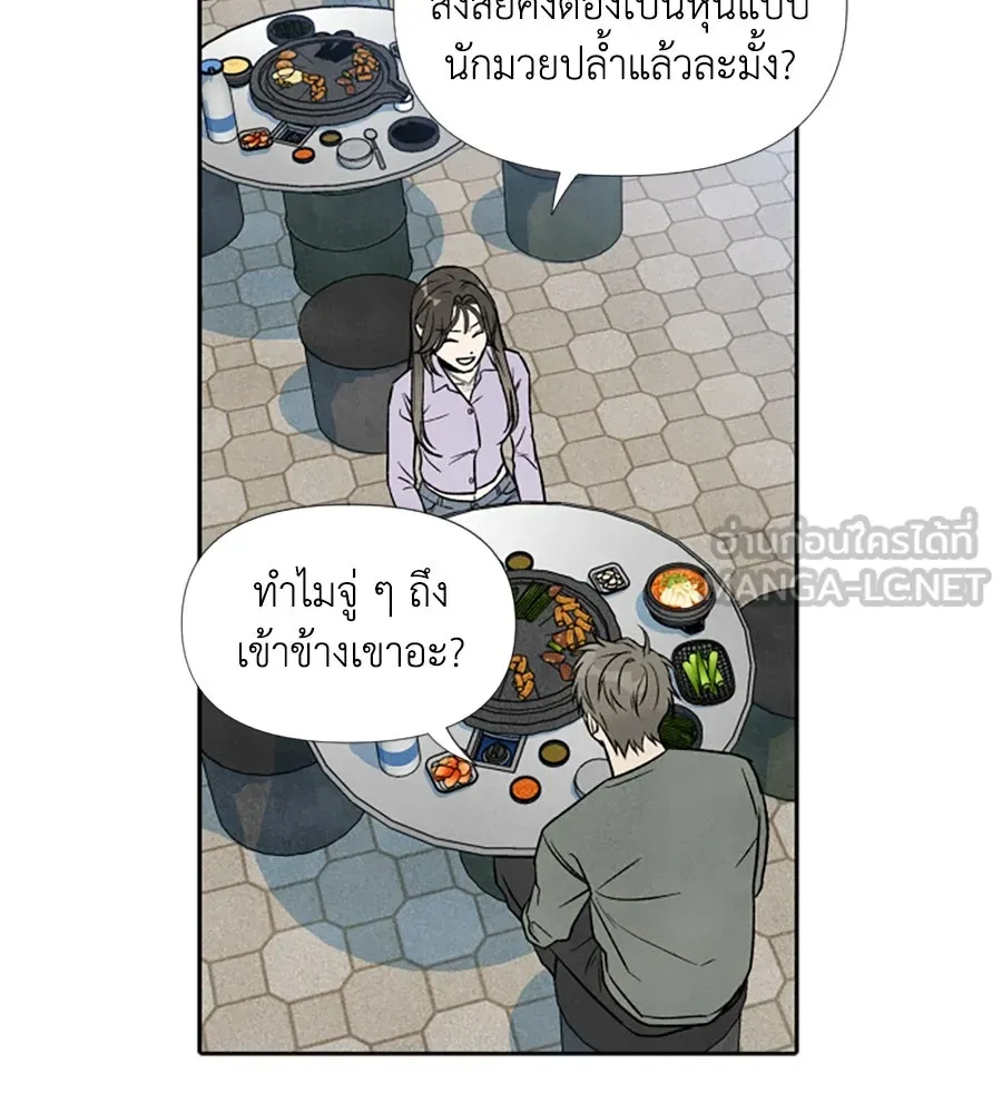 เหตุผลของคนไม่อยากอยู่ ตอนที่ 34 รูปที่ 78