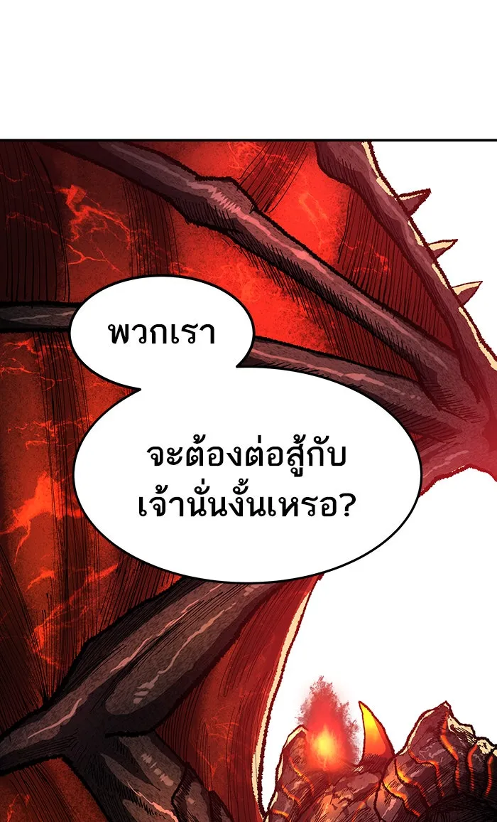 ยอดคนเลเวลทะลุ ตอนที่ 15 กิลด์บังแพสุดแข็งแกร่ง (11) รูปที่ 41