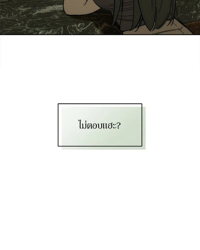 บุปผารุ่มราคะ ตอนที่ 98 รูปที่ 50