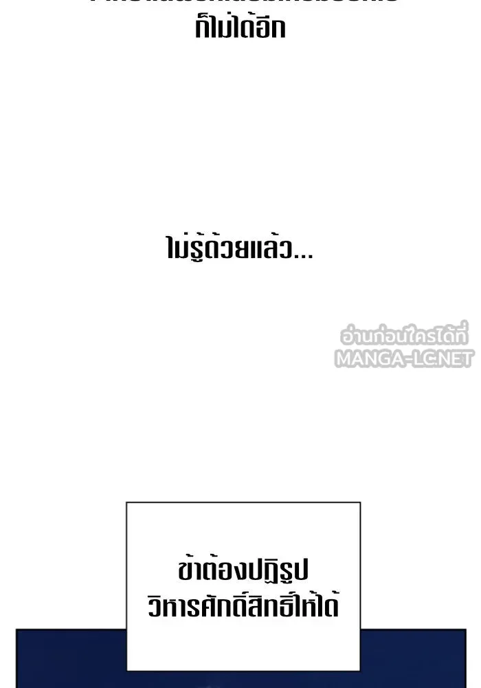ชิงชีวิตพลิกลิขิตชะตา ตอนที่ 93. แกว่งไปแกว่งมา รูปที่ 147