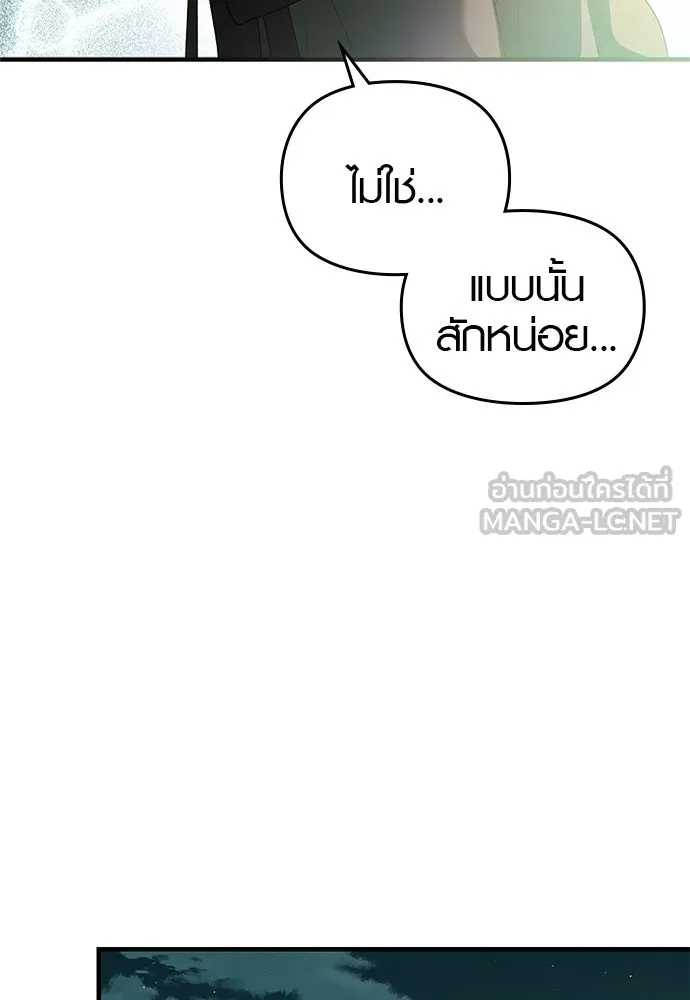 บันทึกรักลูกสาวเจ้าพ่อ ตอนที่ 31 รูปที่ 129