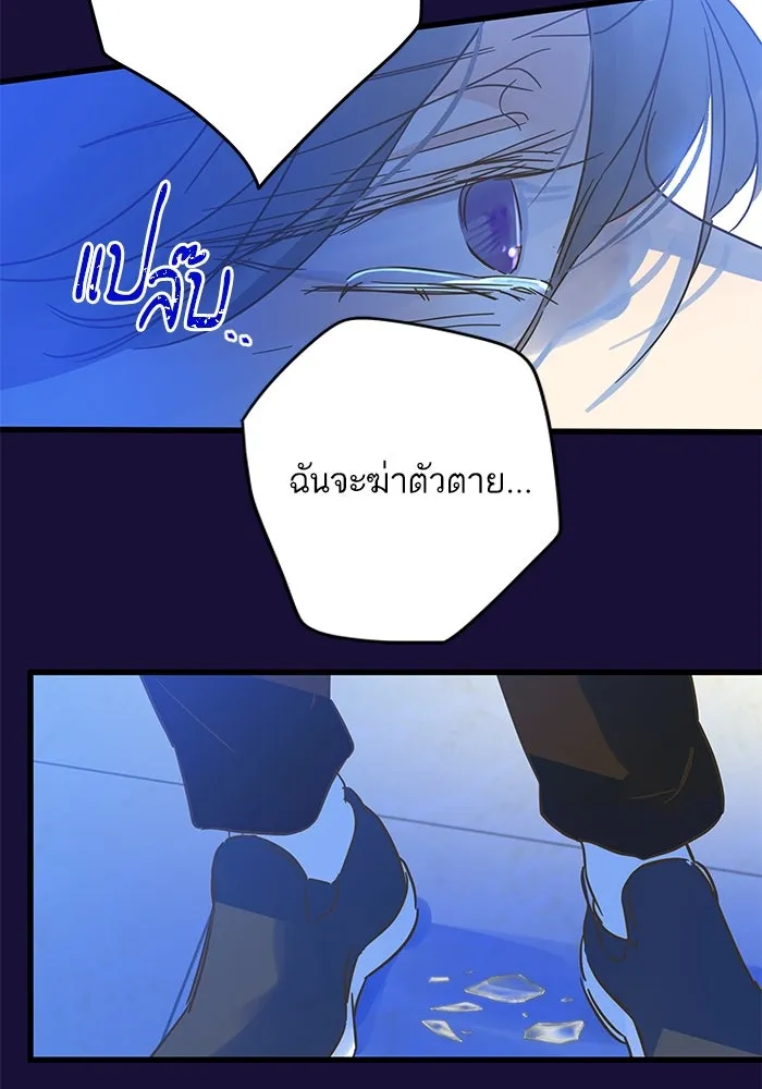 ฉันมันร้าย หรือเพราะโลกไม่น่ารัก ตอนที่ 182 รูปที่ 79