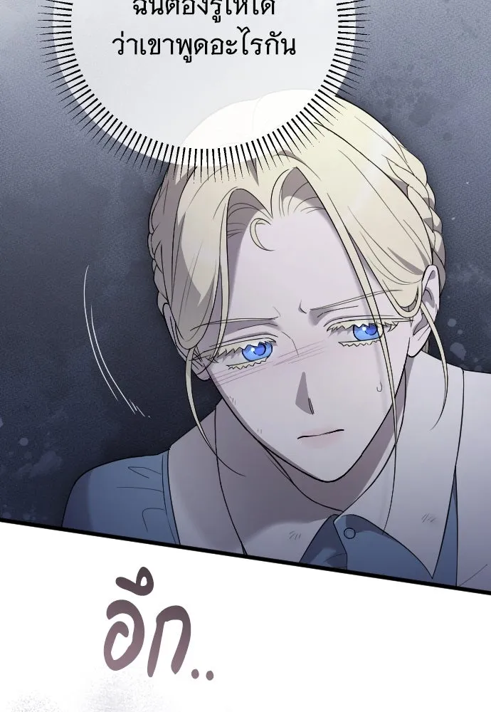 จำเลยหัวใจ ตอนที่ 55 รูปที่ 83